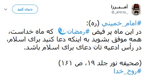 #روح_الله،#امام_خمینی،#روح_خدا