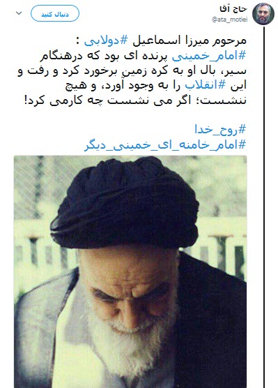 #روح_الله،#امام_خمینی،#روح_خدا