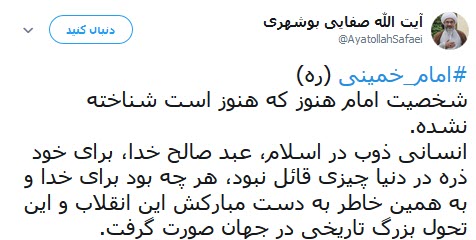 #روح_الله،#امام_خمینی،#روح_خدا