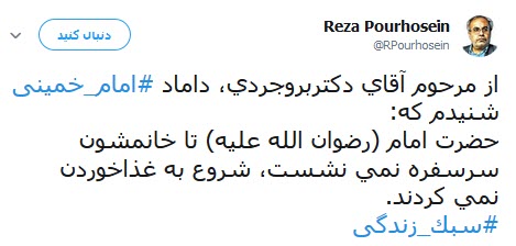 #روح_الله،#امام_خمینی،#روح_خدا