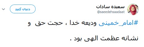 #روح_الله،#امام_خمینی،#روح_خدا