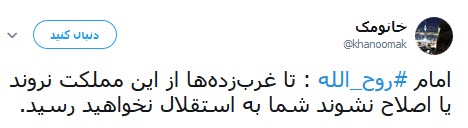 #روح_الله،#امام_خمینی،#روح_خدا