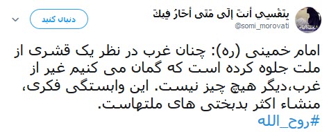 #روح_الله،#امام_خمینی،#روح_خدا