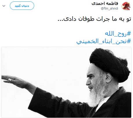 #روح_الله،#امام_خمینی،#روح_خدا