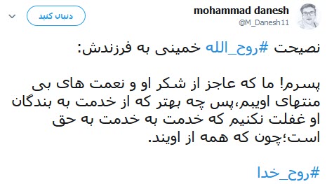 #روح_الله،#امام_خمینی،#روح_خدا