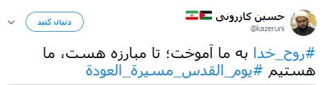 #روح_الله،#امام_خمینی،#روح_خدا