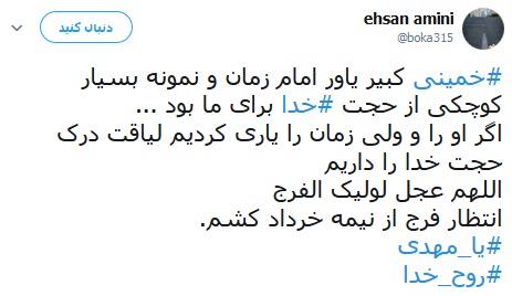 #روح_الله،#امام_خمینی،#روح_خدا