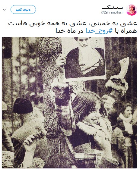 #روح_الله،#امام_خمینی،#روح_خدا