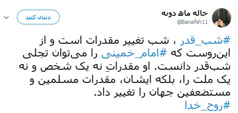 #روح_الله،#امام_خمینی،#روح_خدا