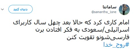 #روح_الله،#امام_خمینی،#روح_خدا