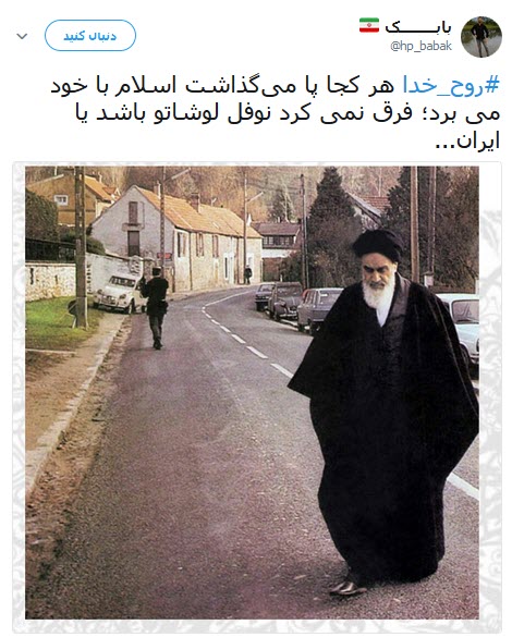 #روح_الله،#امام_خمینی،#روح_خدا
