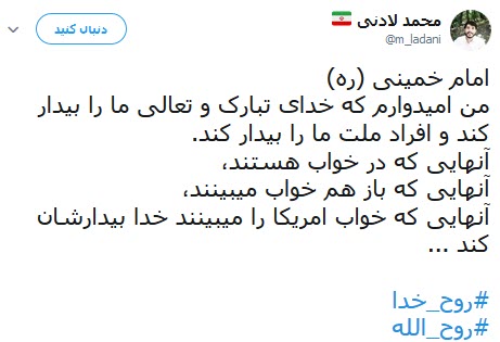#روح_الله،#امام_خمینی،#روح_خدا