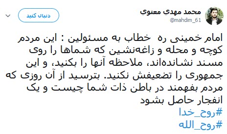 #روح_الله،#امام_خمینی،#روح_خدا