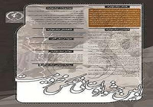 تمدید مهلت آثار به جشنواره عکس محرومیت