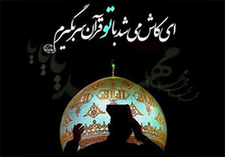 چه مواردی را هنگام دعا کردن باید رعایت کنیم؟ + فیلم