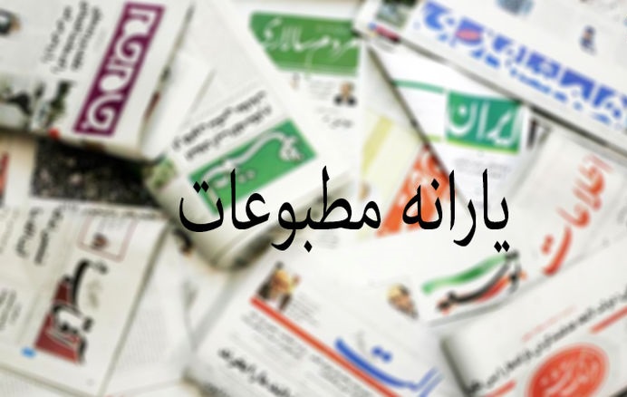 شروط جدید برای پرداخت یارانه به مطبوعات اعلام شد