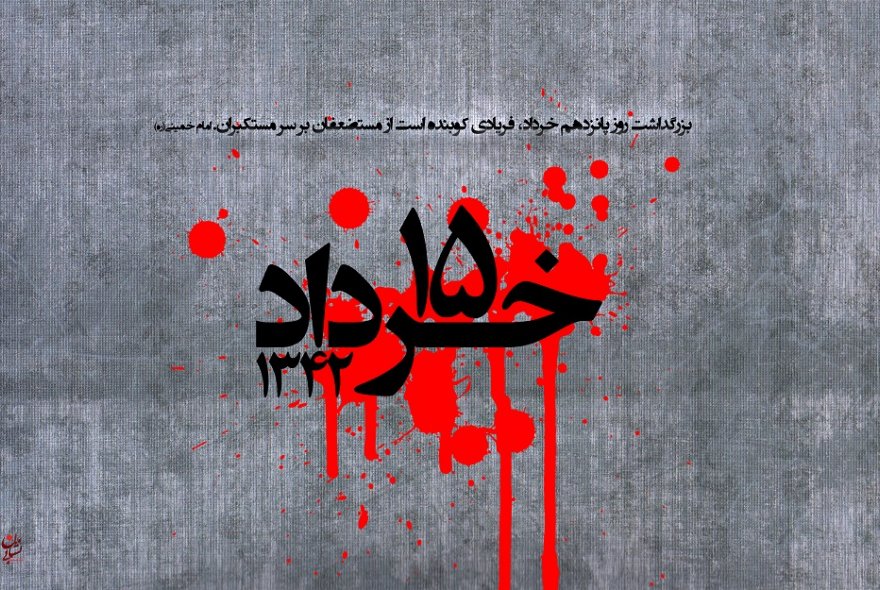 امام خمینی (ره) با مهندسی هوشمندانه فروپاشی دو قطبی سلطه گر و سلطه پذیر را رقم زد