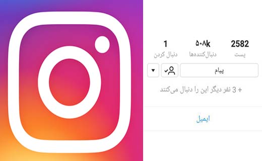 بالاآوردن پیج با روش&zwnj;های غیراخلاقی در شبکه&zwnj;های اجتماعی/ پدیده &laquo;پیج شویی&raquo; از کجا آب می&zwnj;خورد؟!+تصاویر