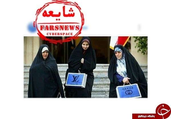 عکسی که به زنان دولت نسبت می&zwnj;دهند+ تصاویر
