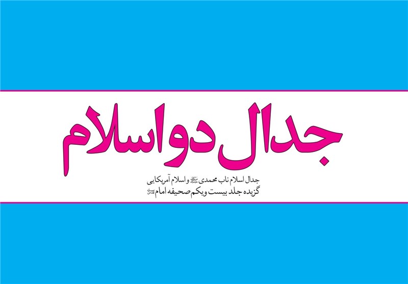 نامه هایی از امام روح الله