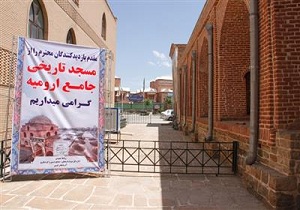 آمادگی مسجد جامع ارومیه برای استقبال از مسافران تابستانی