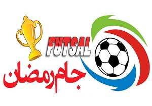 راه یابی هشت تیم به دور حذفی مسابقات جام رمضان