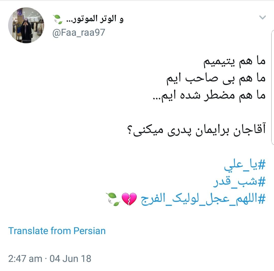 هشتگ #شب_قدر حال و هوای معنوی را به فضای مجازی آورد +تصاویر