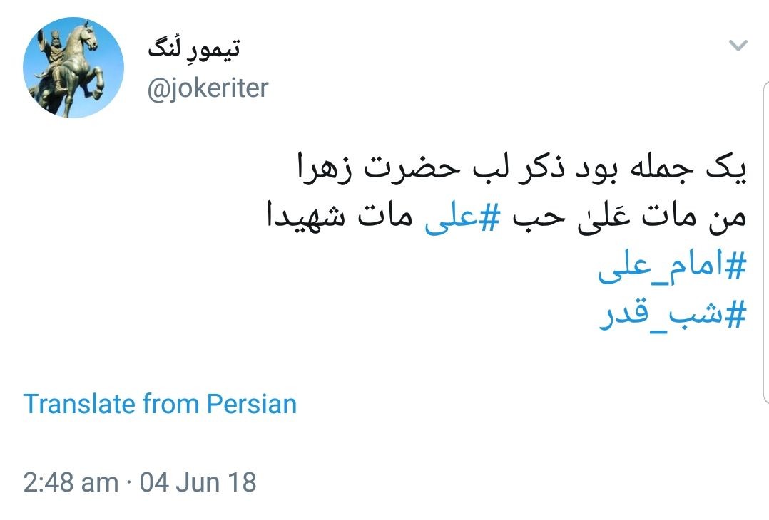 هشتگ #شب_قدر حال و هوای معنوی را به فضای مجازی آورد +تصاویر
