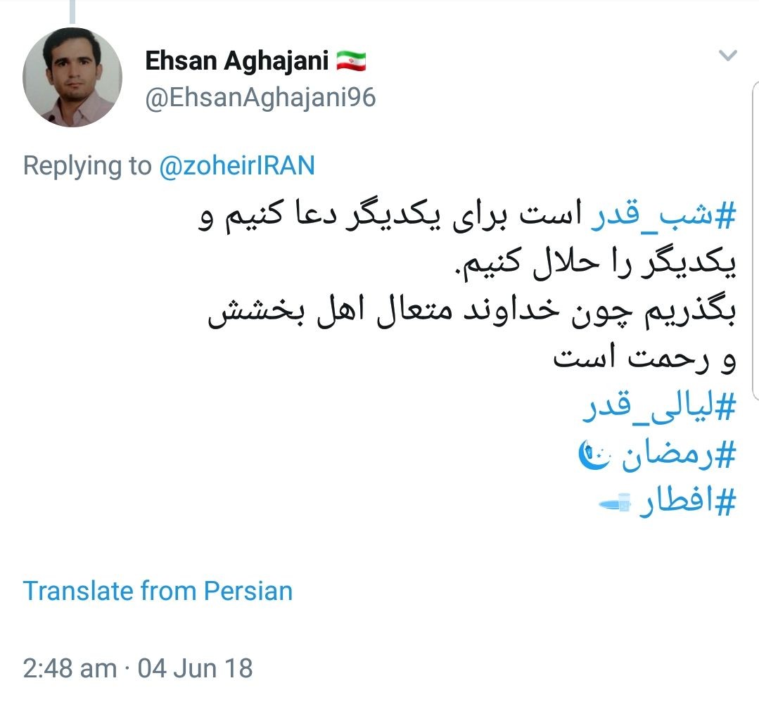 هشتگ #شب_قدر حال و هوای معنوی را به فضای مجازی آورد +تصاویر
