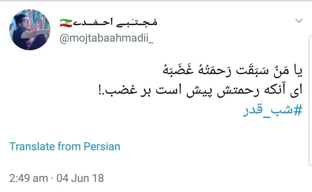 هشتگ #شب_قدر حال و هوای معنوی را به فضای مجازی آورد +تصاویر