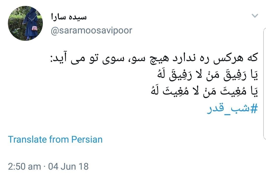 هشتگ #شب_قدر حال و هوای معنوی را به فضای مجازی آورد +تصاویر