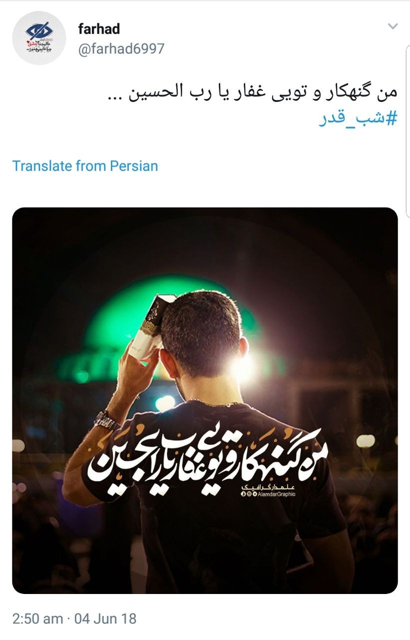 هشتگ #شب_قدر حال و هوای معنوی را به فضای مجازی آورد +تصاویر