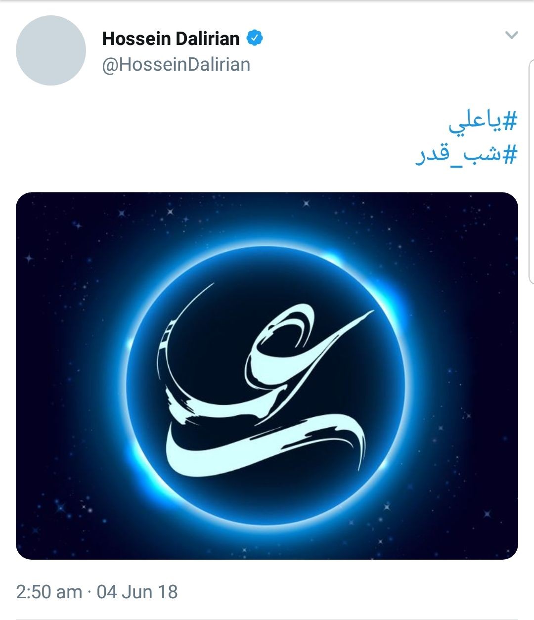 هشتگ #شب_قدر حال و هوای معنوی را به فضای مجازی آورد +تصاویر