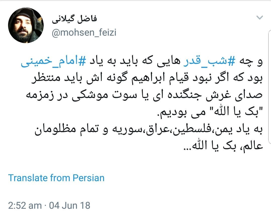 هشتگ #شب_قدر حال و هوای معنوی را به فضای مجازی آورد +تصاویر