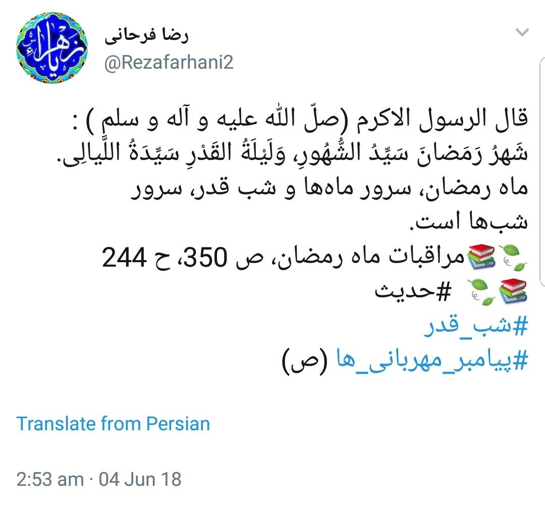 هشتگ #شب_قدر حال و هوای معنوی را به فضای مجازی آورد +تصاویر