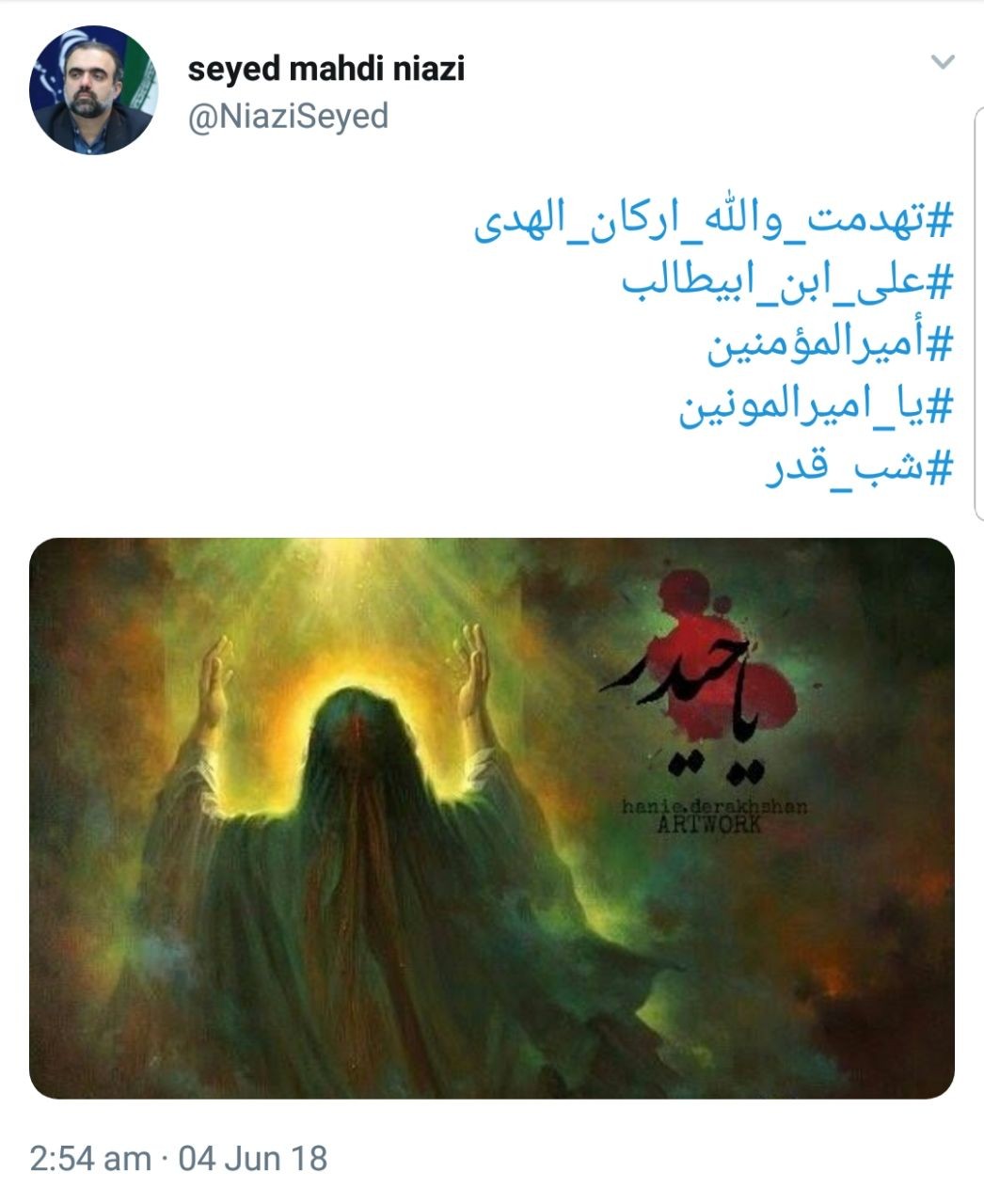 هشتگ #شب_قدر حال و هوای معنوی را به فضای مجازی آورد +تصاویر