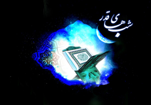 احیای اولین شب از لیالی قدر برگزار شد