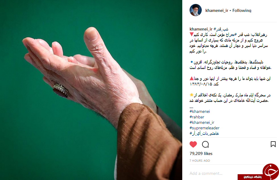 شب قدر معراج مومن است