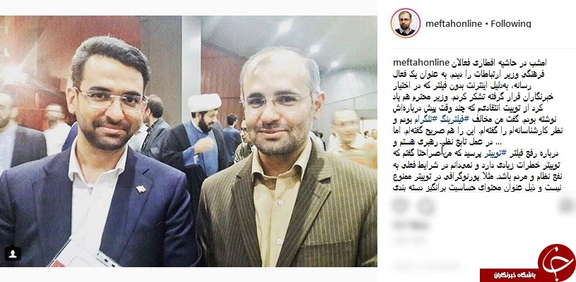 وزیر از آزادی در توئیتر خبر ندارد و درخواست رفع فیلتر کرده!