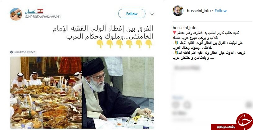کنایه جالب کاربر لبنانی به افطاری رهبر انقلاب