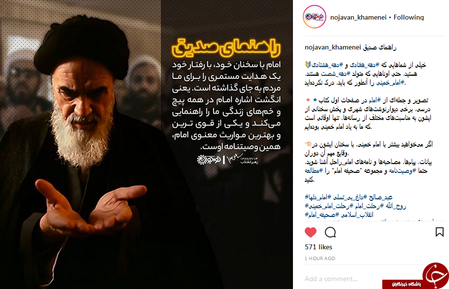 رهبرانقلاب