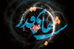 نوای الغوث الغوث در دومین شب از شب‌های قدر در مساجد و بقاع متبرکه گیلان