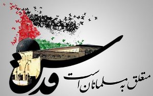 روز قدس همه با هم می آییم