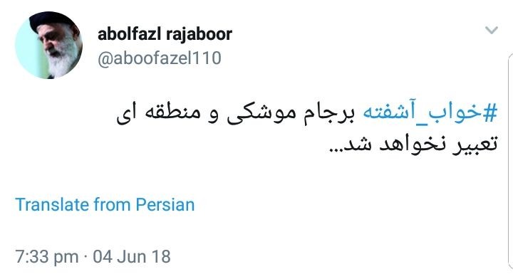 واکنش کاربران فضای مجازی به سخنرانی اخیر رهبر انقلاب