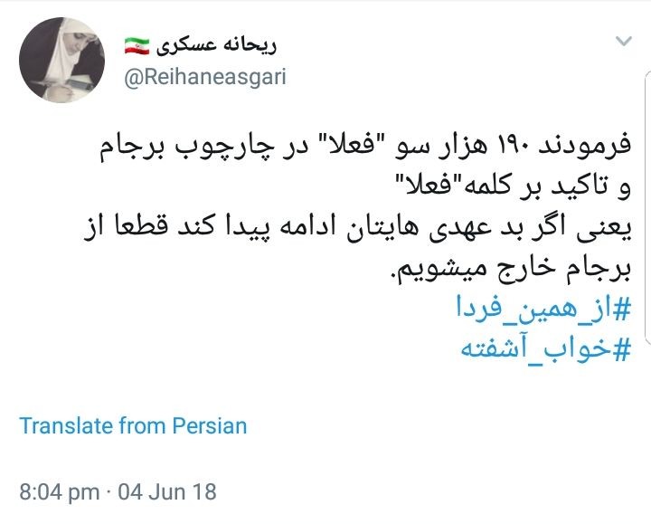 واکنش کاربران فضای مجازی به سخنرانی اخیر رهبر انقلاب