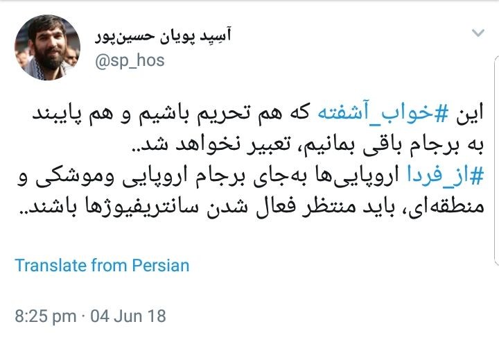 واکنش کاربران فضای مجازی به سخنرانی اخیر رهبر انقلاب