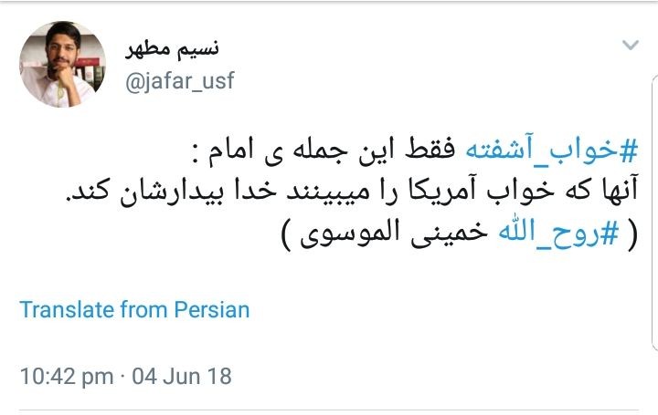 واکنش کاربران فضای مجازی به سخنرانی اخیر رهبر انقلاب