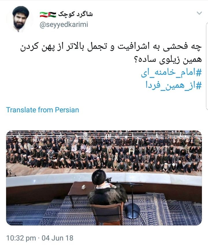 واکنش کاربران فضای مجازی به سخنرانی اخیر رهبر انقلاب