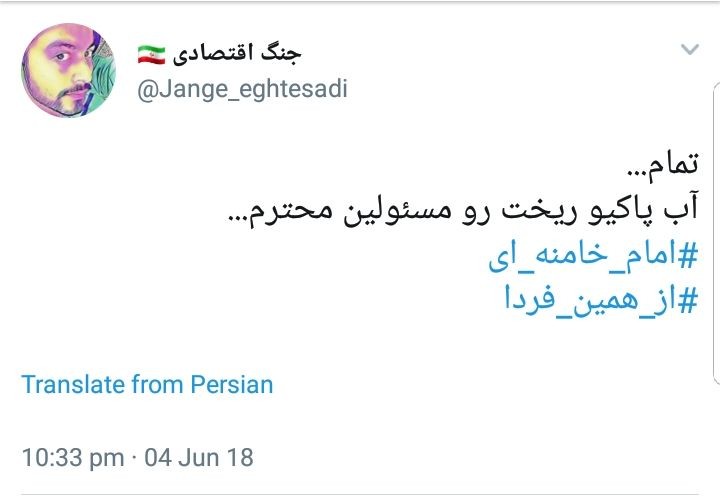 واکنش کاربران فضای مجازی به سخنرانی اخیر رهبر انقلاب