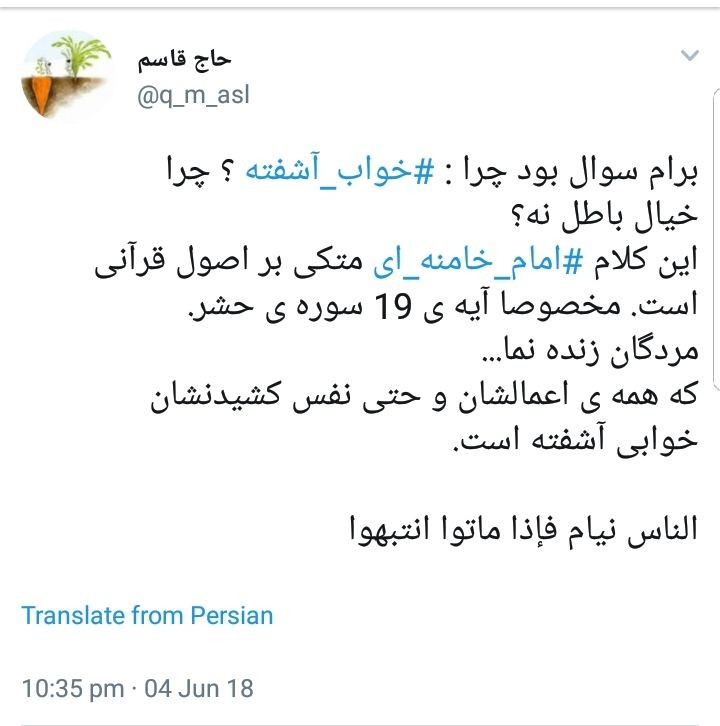 واکنش کاربران فضای مجازی به سخنرانی اخیر رهبر انقلاب